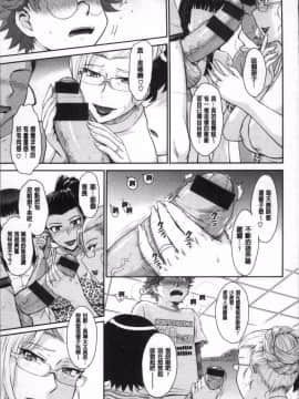 [4K掃圖組][月野定規] 艶色情話_118