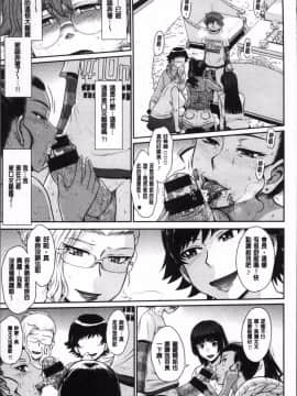 [4K掃圖組][月野定規] 艶色情話_120