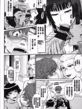 [4K掃圖組][月野定規] 艶色情話_121