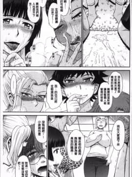 [4K掃圖組][月野定規] 艶色情話_126