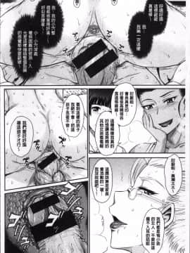 [4K掃圖組][月野定規] 艶色情話_129
