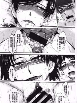 [4K掃圖組][月野定規] 艶色情話_191