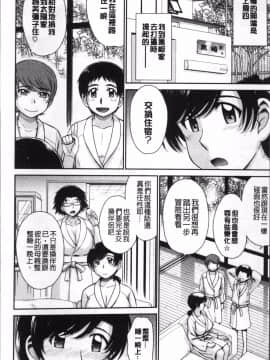 [4K掃圖組][月野定規] 艶色情話_195