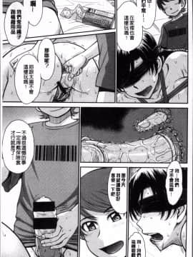 [4K掃圖組][月野定規] 艶色情話_204