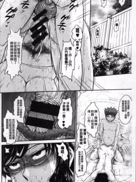 [4K掃圖組][月野定規] 艶色情話_257