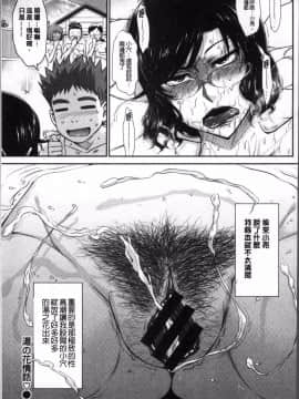 [4K掃圖組][月野定規] 艶色情話_260