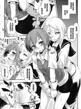 [黑条汉化] (C85) [はんなま (添い寝)] E-4 (艦隊これくしょん -艦これ-)_IMG_0005