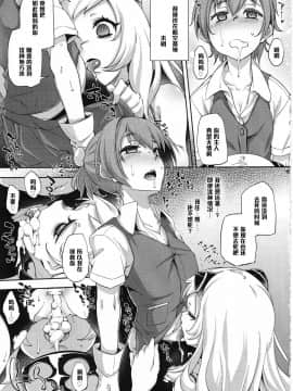 [黑条汉化] (C85) [はんなま (添い寝)] E-4 (艦隊これくしょん -艦これ-)_IMG_0008