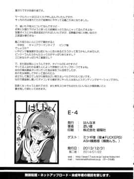 [黑条汉化] (C85) [はんなま (添い寝)] E-4 (艦隊これくしょん -艦これ-)_IMG_0017