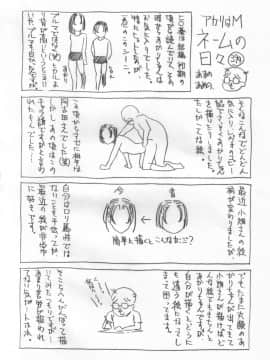 [M (天野雨乃)] (C62) アカリはM ～調教編～ (ヒカルの碁)_13
