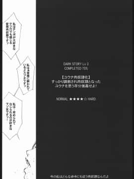 [M (天野雨乃)] (C65) FFX-M (ファイナルファンタジーX-2)_19