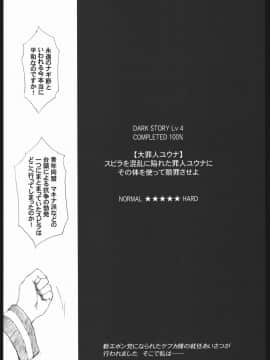 [M (天野雨乃)] (C65) FFX-M (ファイナルファンタジーX-2)_26