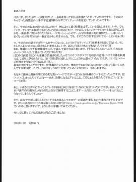 [M (天野雨乃)] (C65) FFX-M (ファイナルファンタジーX-2)_32