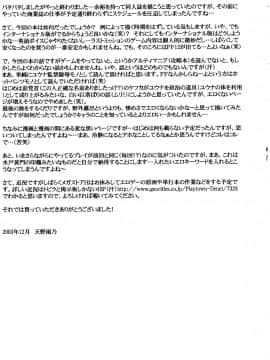 [M (天野雨乃)] (C65) FFX-M (ファイナルファンタジーX-2) [中]_31