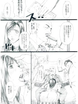 [M (天野雨乃)] (C67) FF7MT (ファイナルファンタジーVII アドベントチルドレン)_05