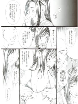 [M (天野雨乃)] (C67) FF7MT (ファイナルファンタジーVII アドベントチルドレン)_20