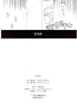 [M (天野雨乃)] (C67) FF7MT (ファイナルファンタジーVII アドベントチルドレン)_32