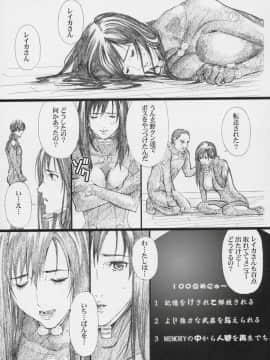 [M (天野雨乃)] (C69) GAMTZ (ガンツ)_28
