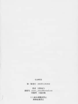 [M (天野雨乃)] (C69) GAMTZ (ガンツ)_31
