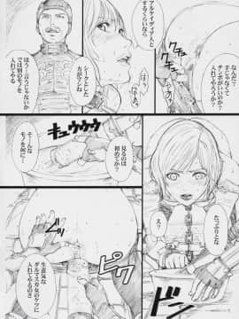 [M (天野雨乃)] (C70) FFXM (ファイナルファンタジーXII)_07