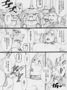 [M (天野雨乃)] (C70) FFXM (ファイナルファンタジーXII)_14