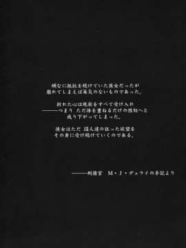 [M (天野雨乃)] (C70) FFXM (ファイナルファンタジーXII)_20