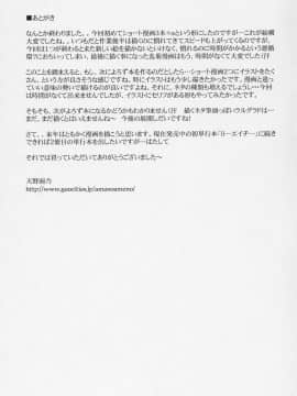 [M (天野雨乃)] (C71) RMK (よろず)_32