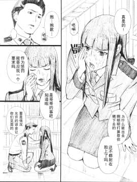 [M (天野雨乃)] (C74) INFORMATION WAR (図書館戦争) [中]_0016