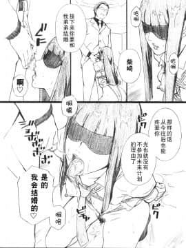 [M (天野雨乃)] (C74) INFORMATION WAR (図書館戦争) [中]_0024