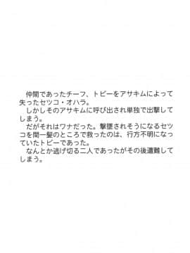 [M (天野雨乃)] (C75) Themuck star (スパロボZ)_03
