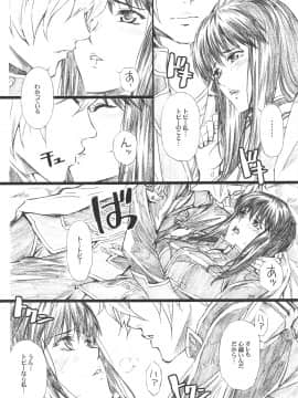 [M (天野雨乃)] (C75) Themuck star (スパロボZ)_05
