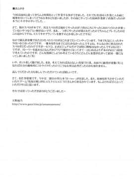 [M (天野雨乃)] (C75) Themuck star (スパロボZ)_32