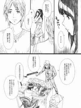 [M (天野雨乃)] (C76) AZUMAN (バクマン。)_14