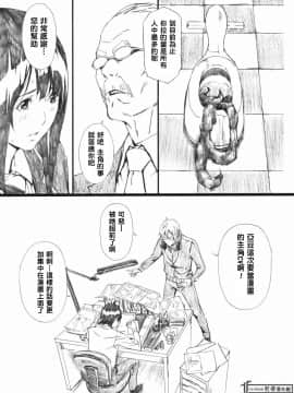 [M (天野雨乃)] (C76) AZUMAN (バクマン。) [中]_012