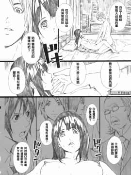 [M (天野雨乃)] (C76) AZUMAN (バクマン。) [中]_019