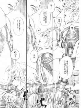 [M (天野雨乃)] (C78) FFXIIIM (ファイナルファンタジー XIII)_08