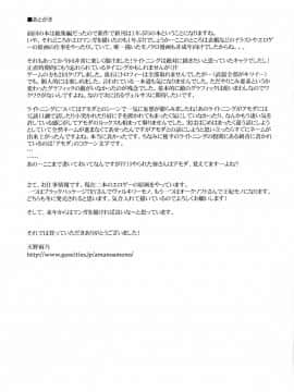 [M (天野雨乃)] (C78) FFXIIIM (ファイナルファンタジー XIII)_28