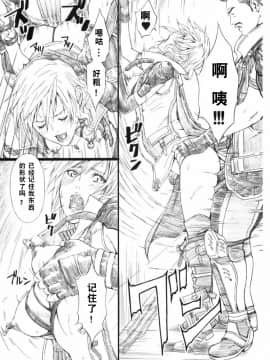 [M (天野雨乃)] (C78) FFXIIIM (ファイナルファンタジー XIII) [中]_012