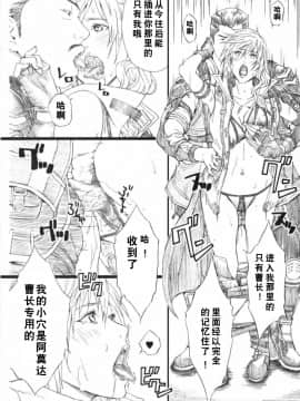 [M (天野雨乃)] (C78) FFXIIIM (ファイナルファンタジー XIII) [中]_013