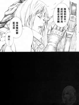 [M (天野雨乃)] (C78) FFXIIIM (ファイナルファンタジー XIII) [中]_016