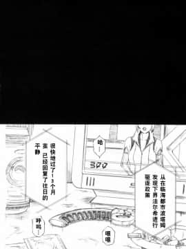 [M (天野雨乃)] (C78) FFXIIIM (ファイナルファンタジー XIII) [中]_017