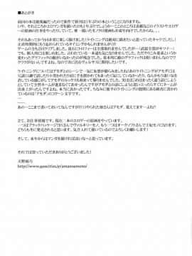 [M (天野雨乃)] (C78) FFXIIIM (ファイナルファンタジー XIII) [中]_028