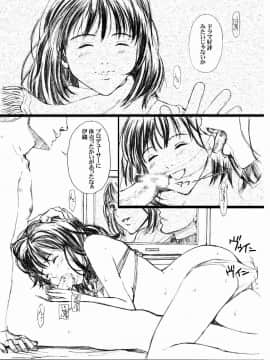[M (天野雨乃)] (C79) 成年ジャMプ総集編vol.2 (よろず)_012