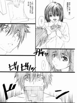 [M (天野雨乃)] (C79) 成年ジャMプ総集編vol.2 (よろず)_050