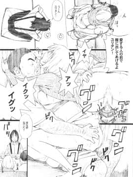 [M (天野雨乃)] (C80) スーパー中井巧朗 Bomb! (バクマン)_05