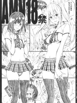 [M (天野雨乃)] ORIBON MATOME+ R-18 (よろず)_16