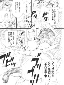 [M (天野雨乃)] (C82) NLM おんなかんちょうのほん (よろず)_05