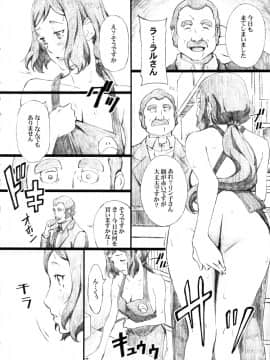 [M (天野雨乃)] (C85) GMamaF-R18- (ガンダムビルドファイターズ)_gmamaf_012