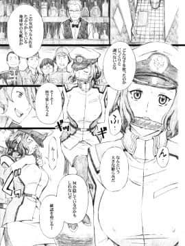 [M (天野雨乃)] (C85) GMamaF-R18- (ガンダムビルドファイターズ)_gmamaf_021