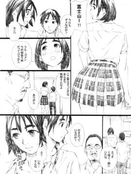 [M (天野雨乃)] (C86) Mt.Fuji san is the mating season (富士山さんは思春期)_12